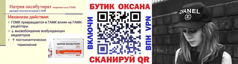 БУТИРАТ Butirat  Верхнеуральск 
