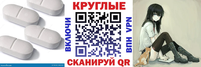 Ecstasy таблы  Верхнеуральск 