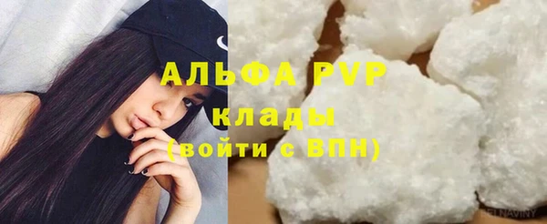 ALPHA-PVP Армянск