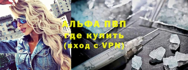 ALPHA-PVP Армянск