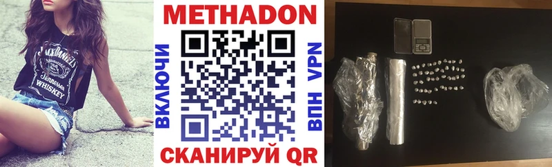 Метадон VHQ  наркота  Верхнеуральск 